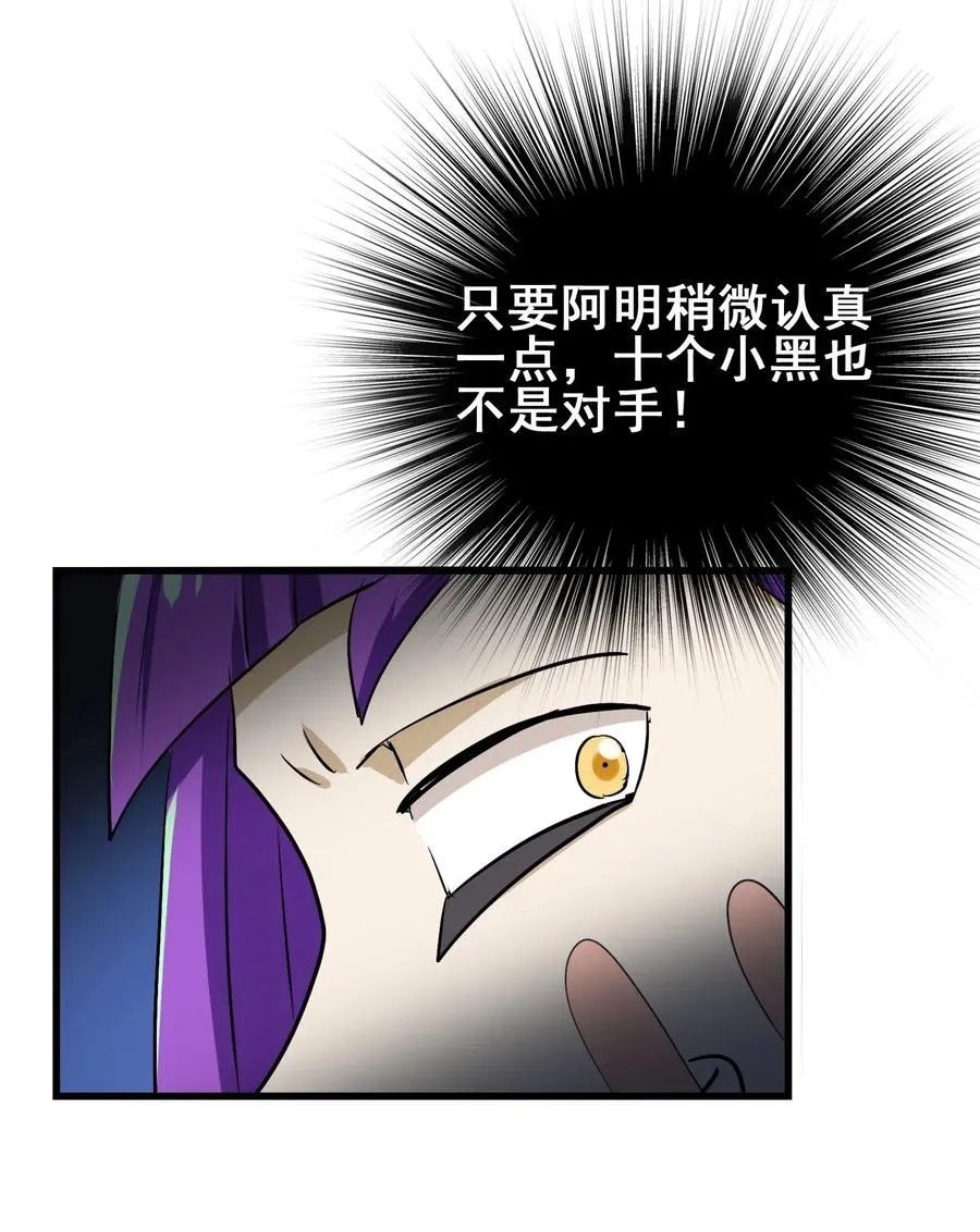 081 这是假赛！ 第35页
