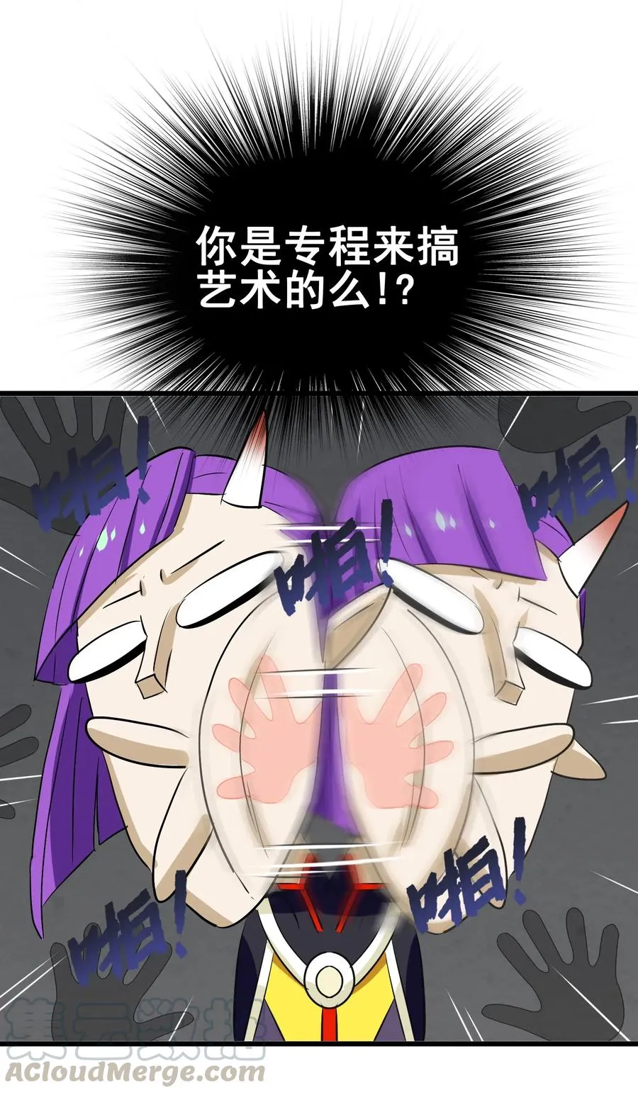 081 这是假赛！ 第37页