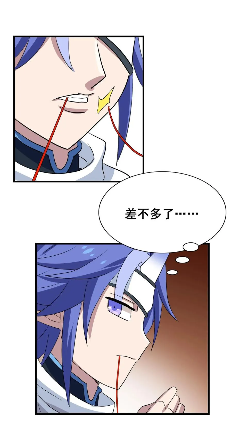 081 这是假赛！ 第39页