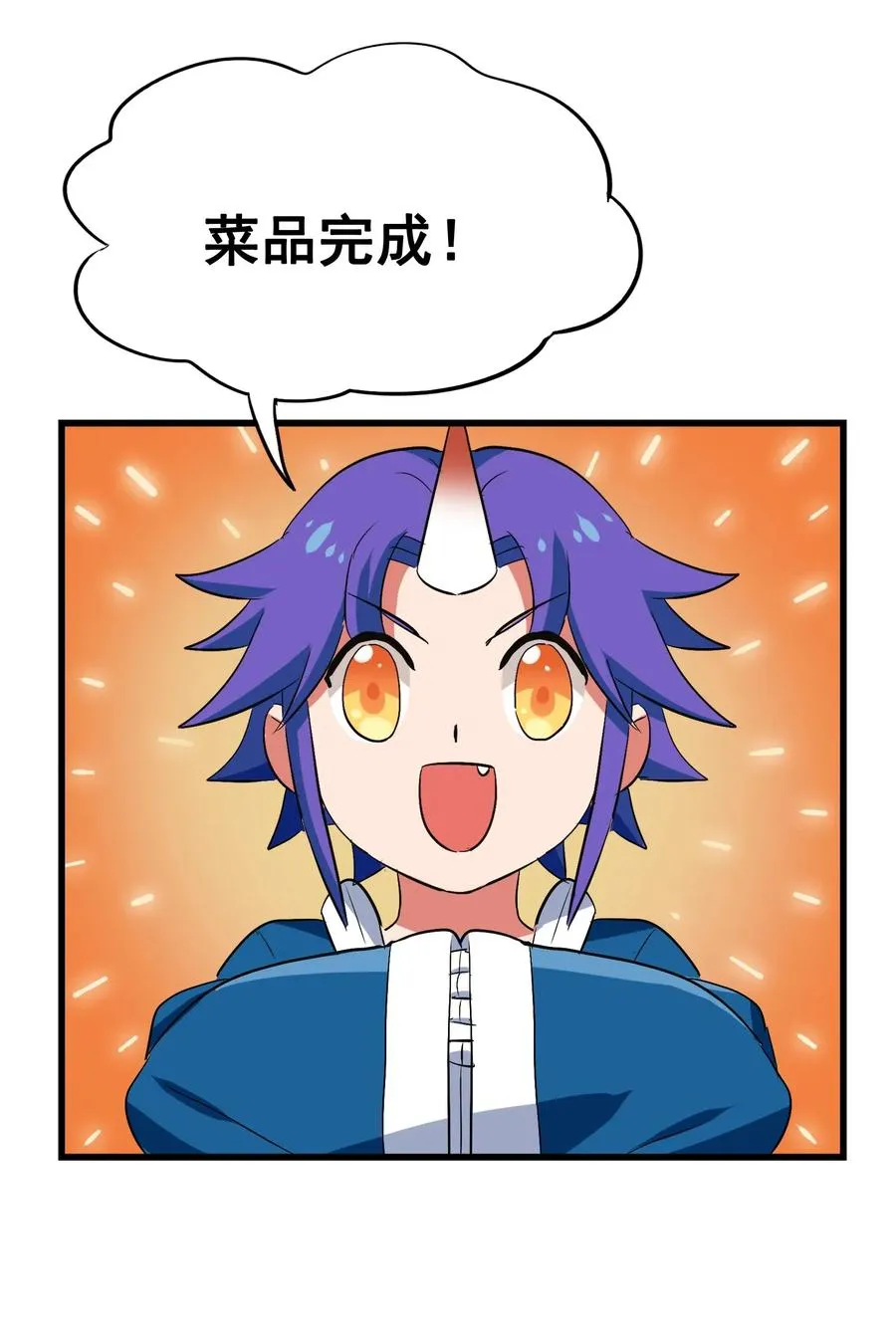081 这是假赛！ 第40页