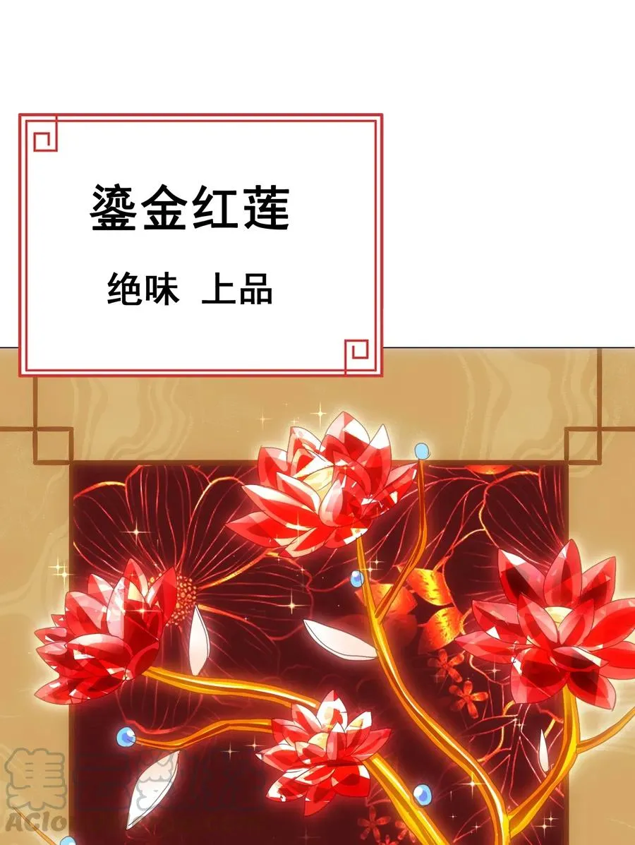 081 这是假赛！ 第41页