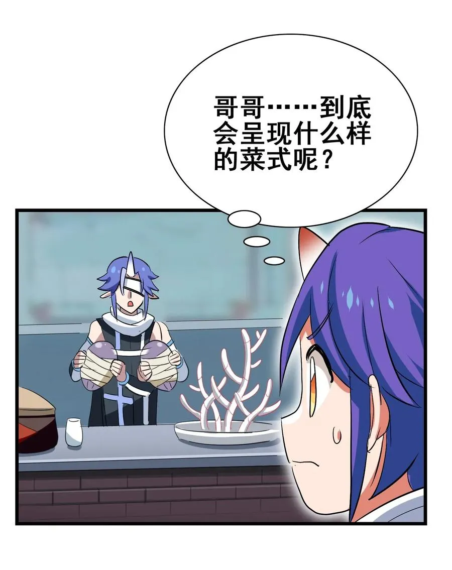 081 这是假赛！ 第46页