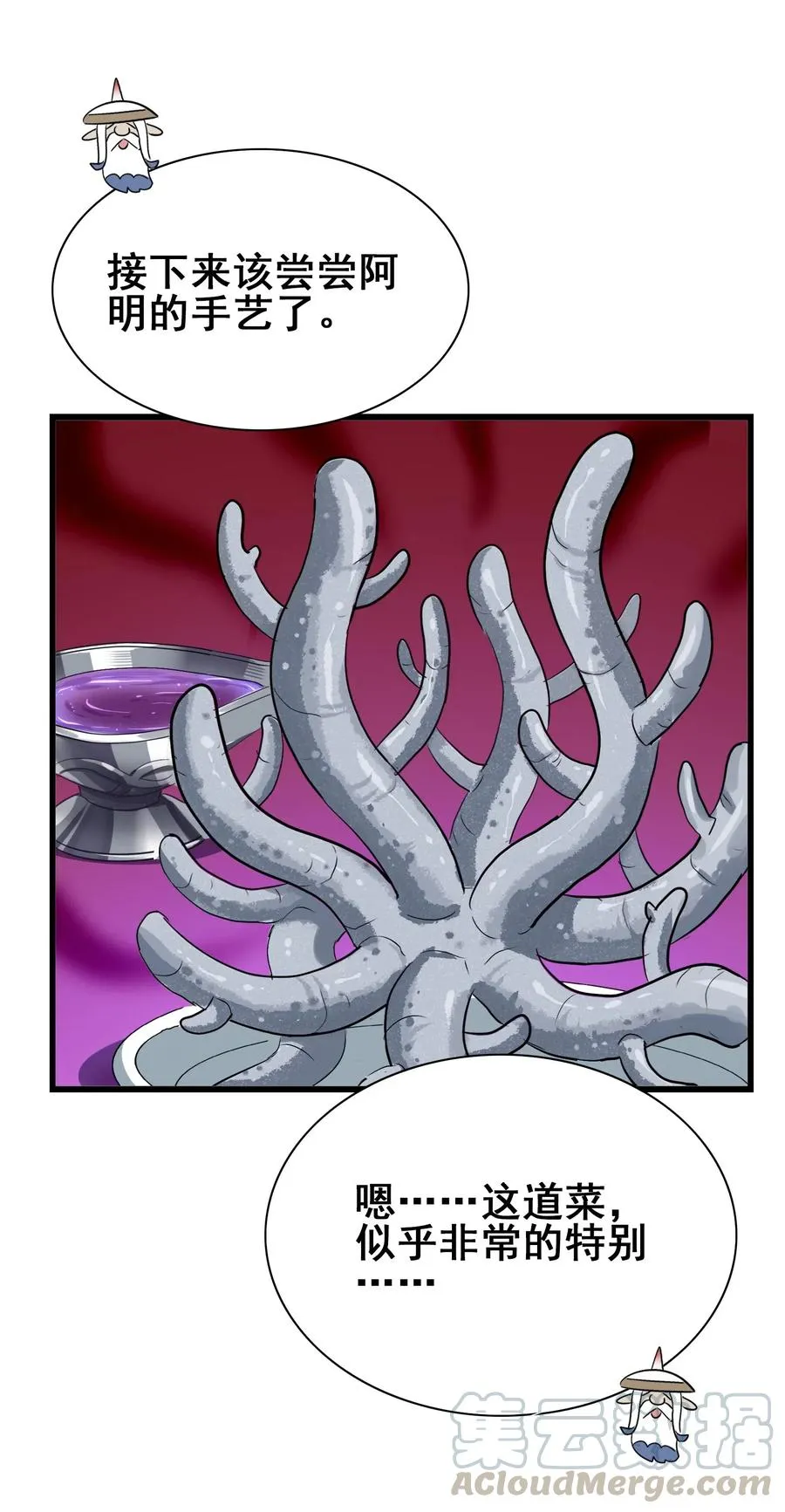 082 你已经超越老朽了 第21页