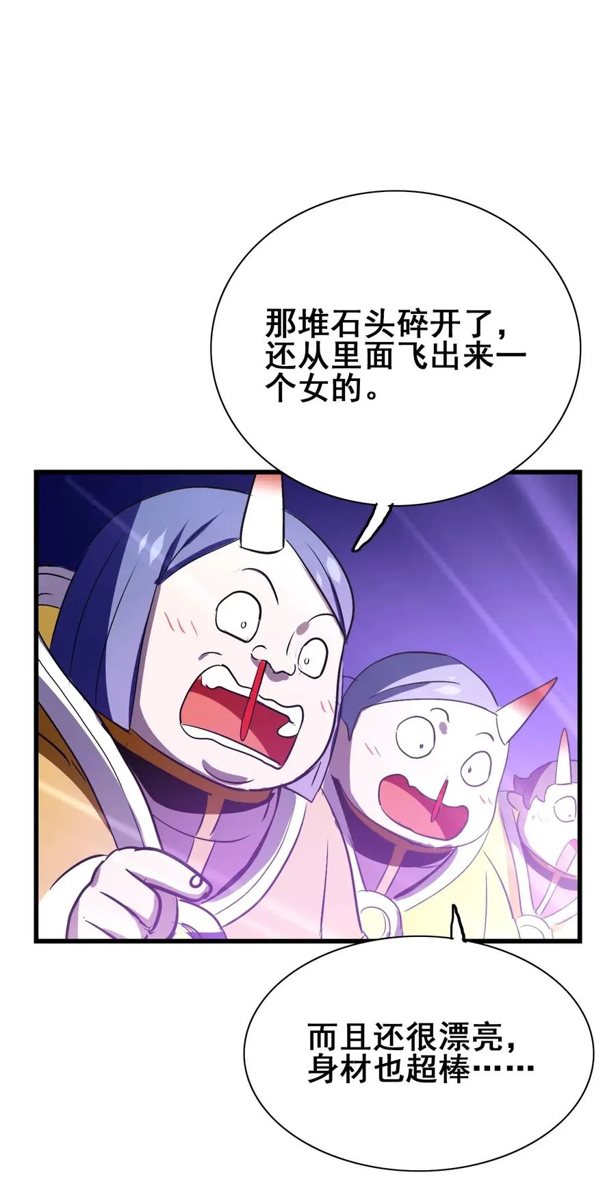 082 你已经超越老朽了 第34页