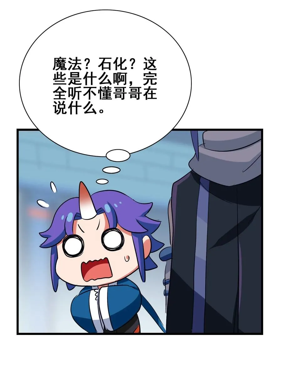 082 你已经超越老朽了 第39页