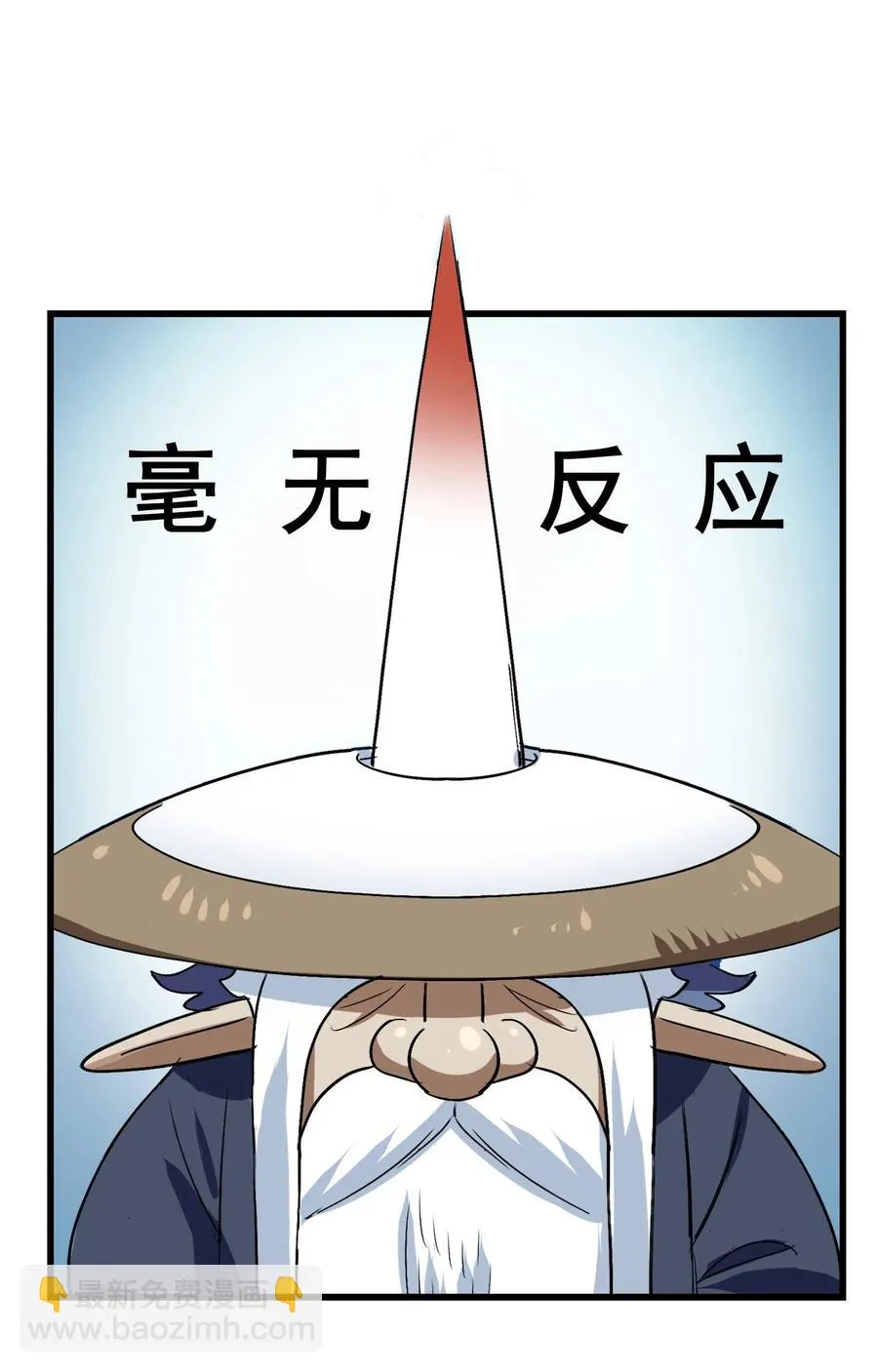 082 你已经超越老朽了 第44页