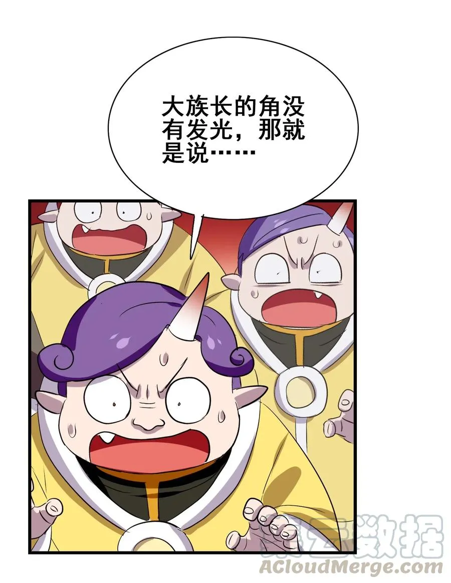 082 你已经超越老朽了 第45页