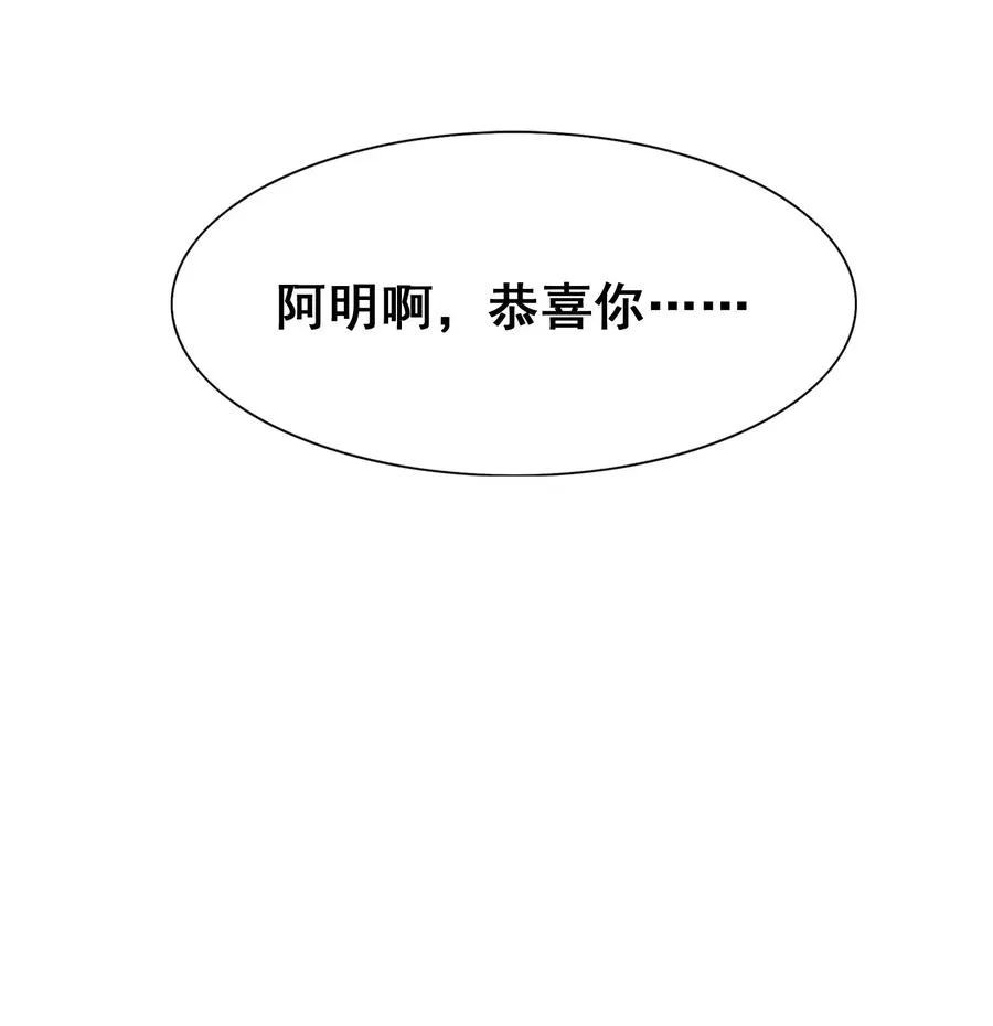 082 你已经超越老朽了 第51页