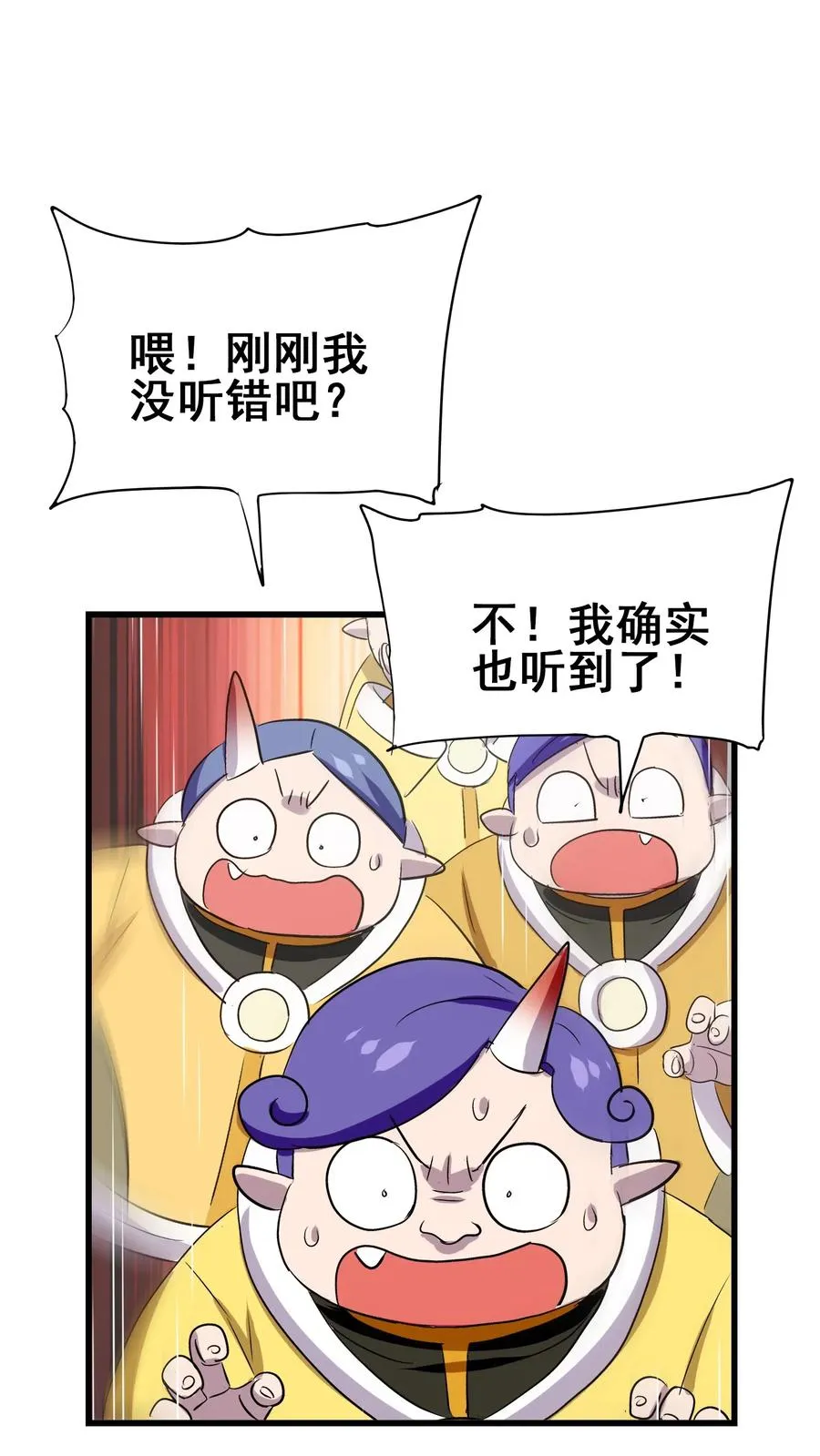 083 不准动小黑！ 第3页