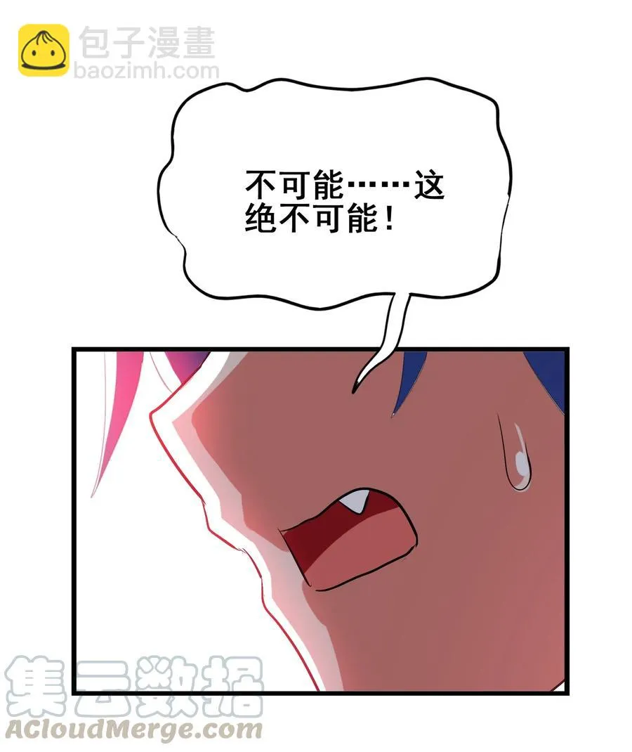083 不准动小黑！ 第9页