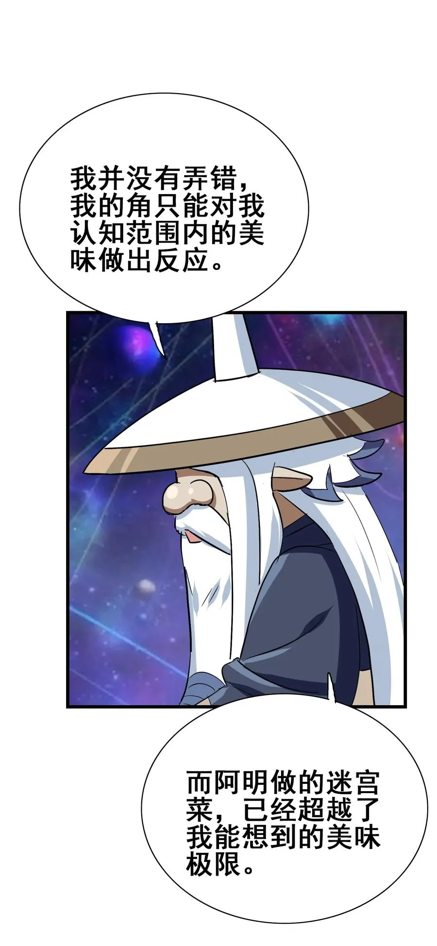 083 不准动小黑！ 第12页