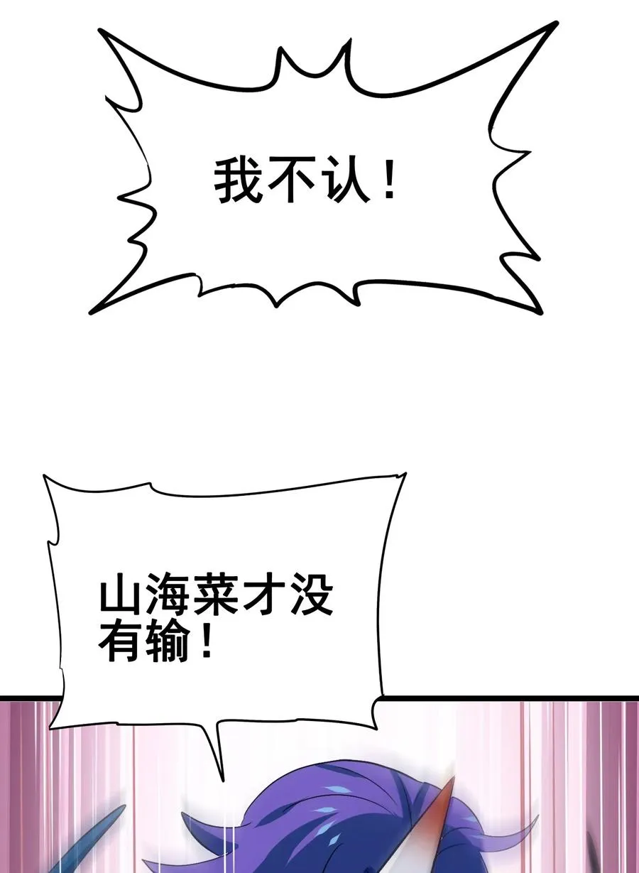 083 不准动小黑！ 第14页