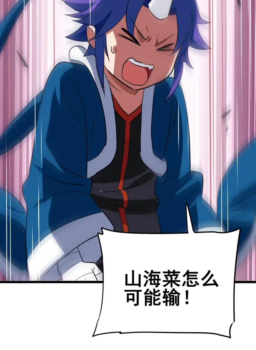 083 不准动小黑！ 第15页