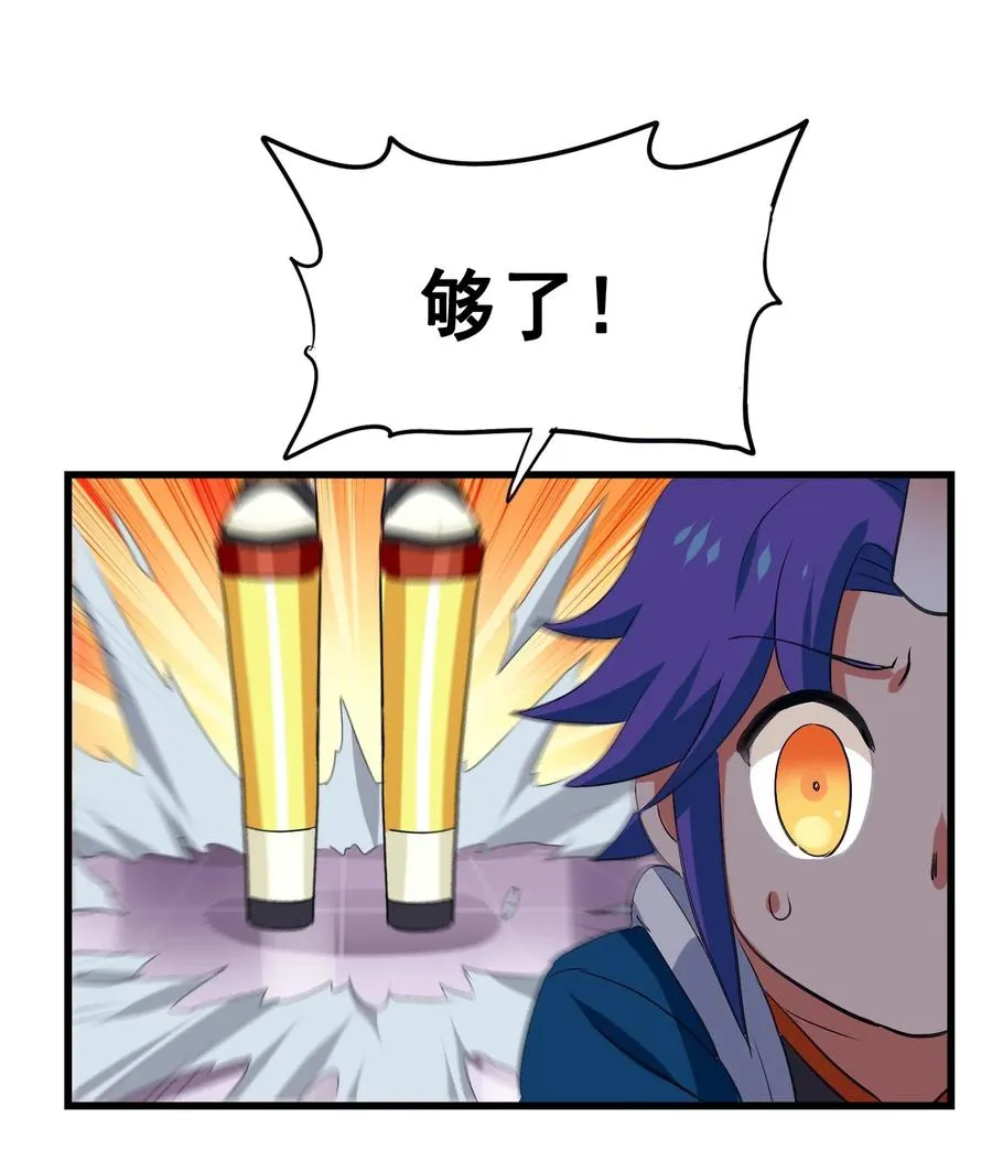 083 不准动小黑！ 第19页