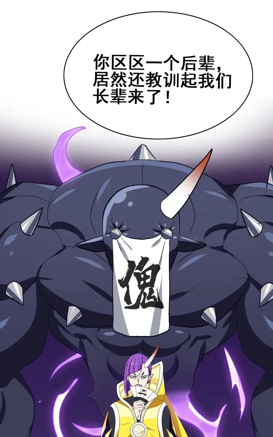 083 不准动小黑！ 第20页