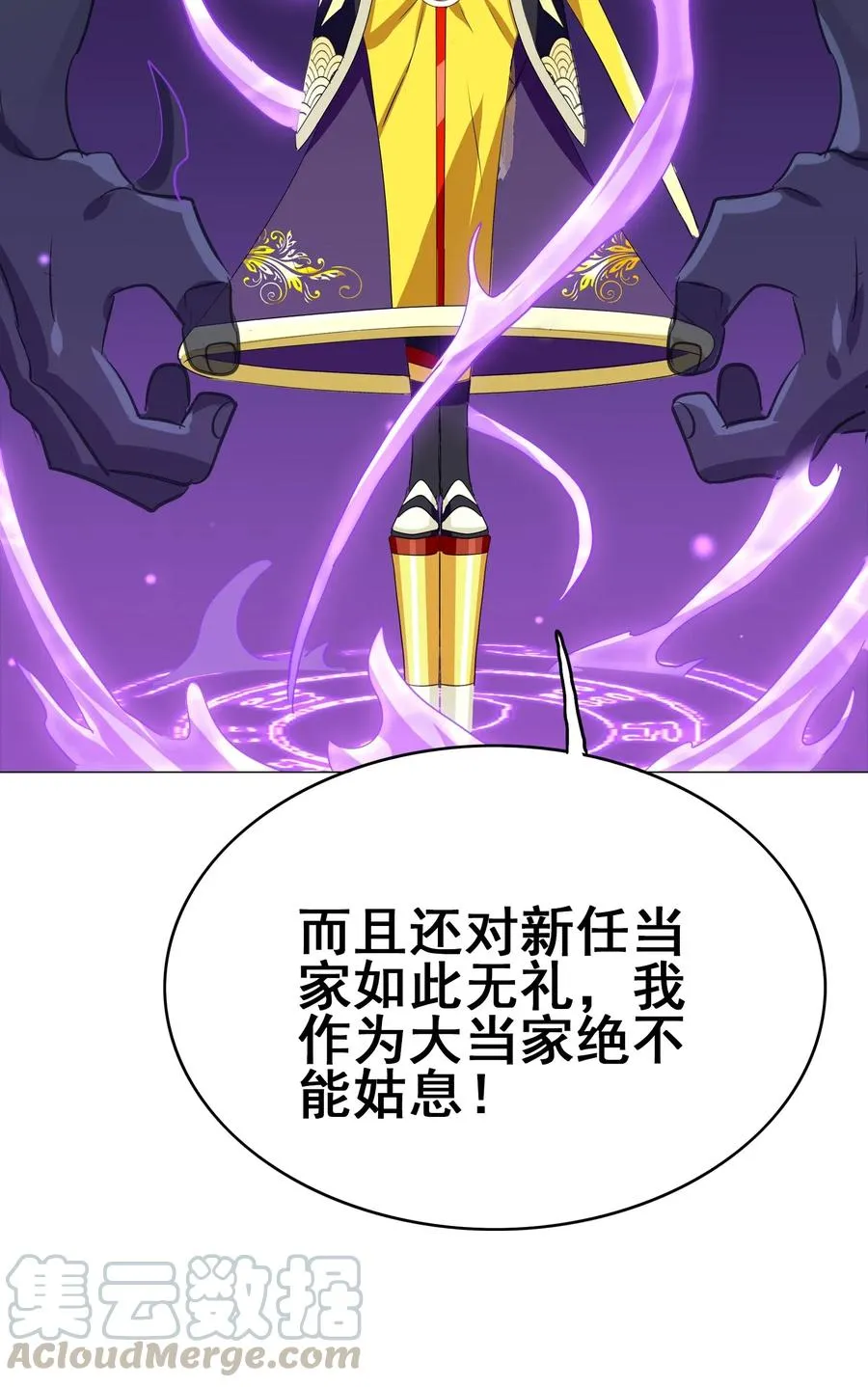 083 不准动小黑！ 第21页