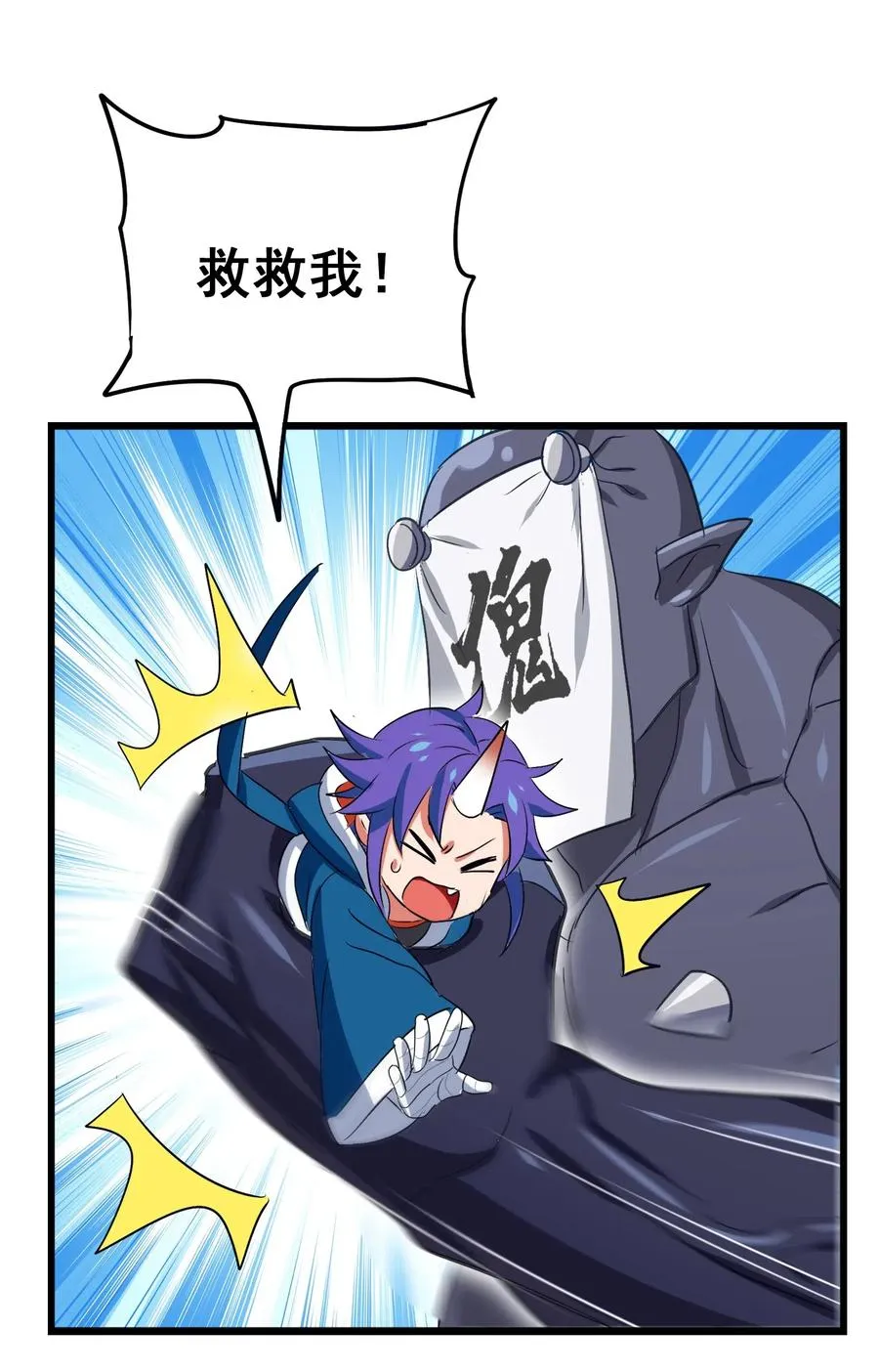 083 不准动小黑！ 第23页