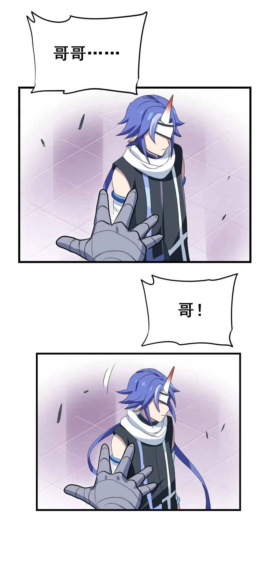 083 不准动小黑！ 第24页