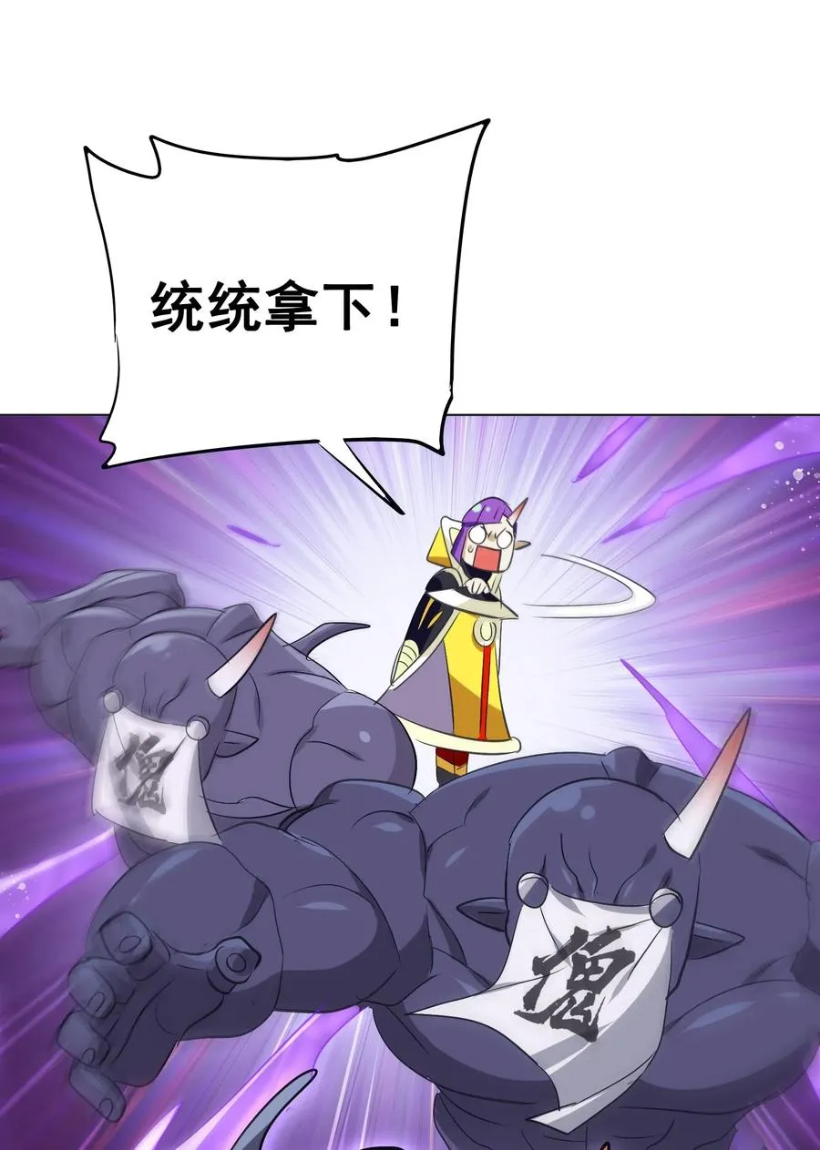 083 不准动小黑！ 第31页
