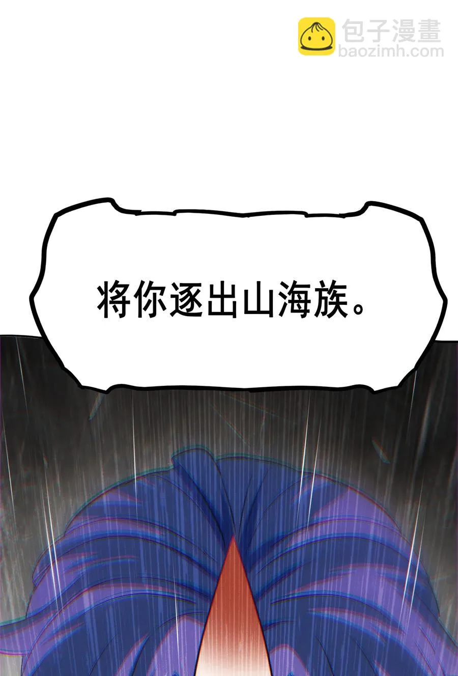 083 不准动小黑！ 第54页