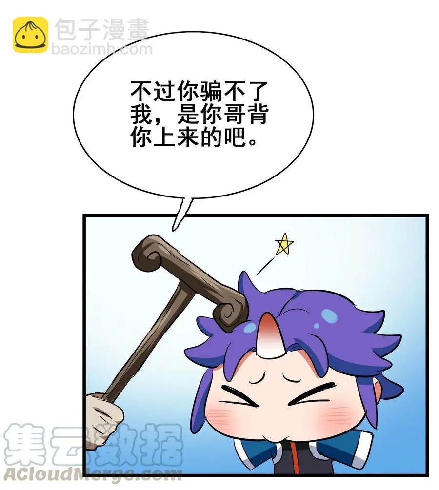 084 我代表我自己 第13页