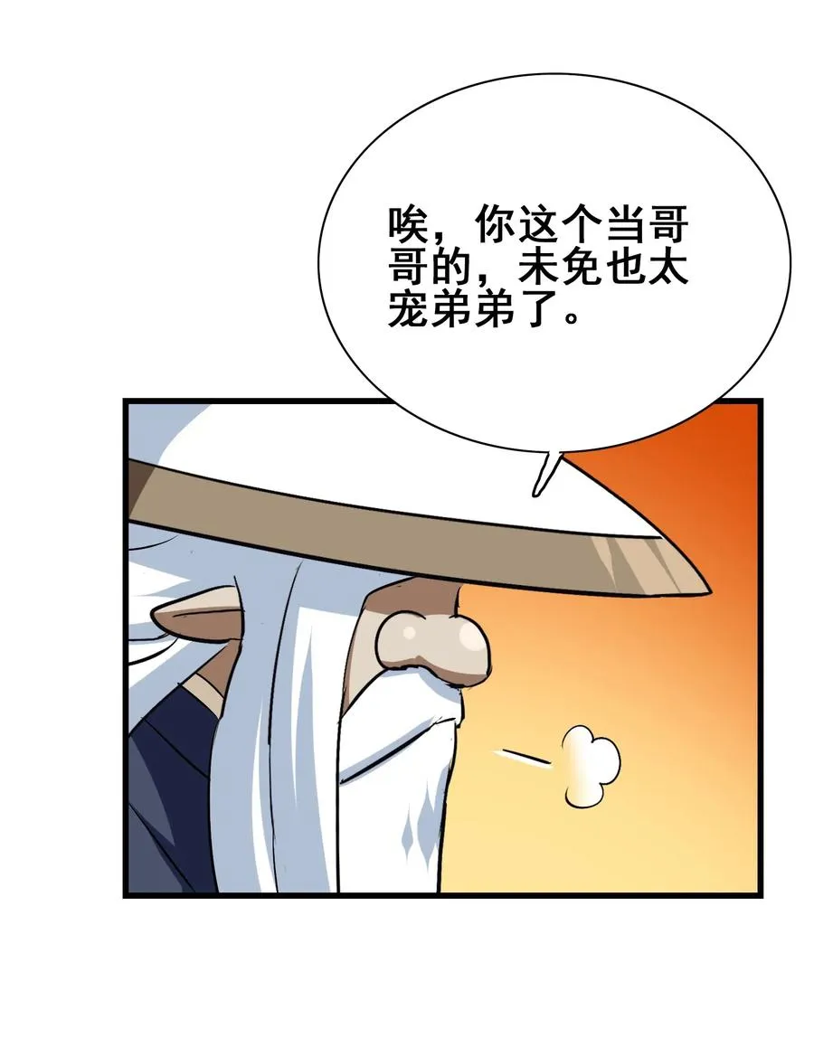 084 我代表我自己 第15页