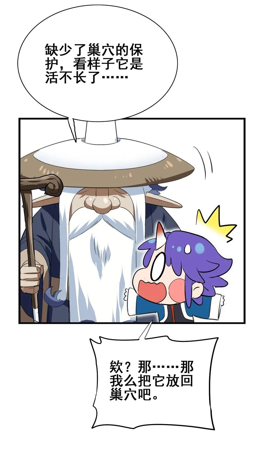 084 我代表我自己 第24页