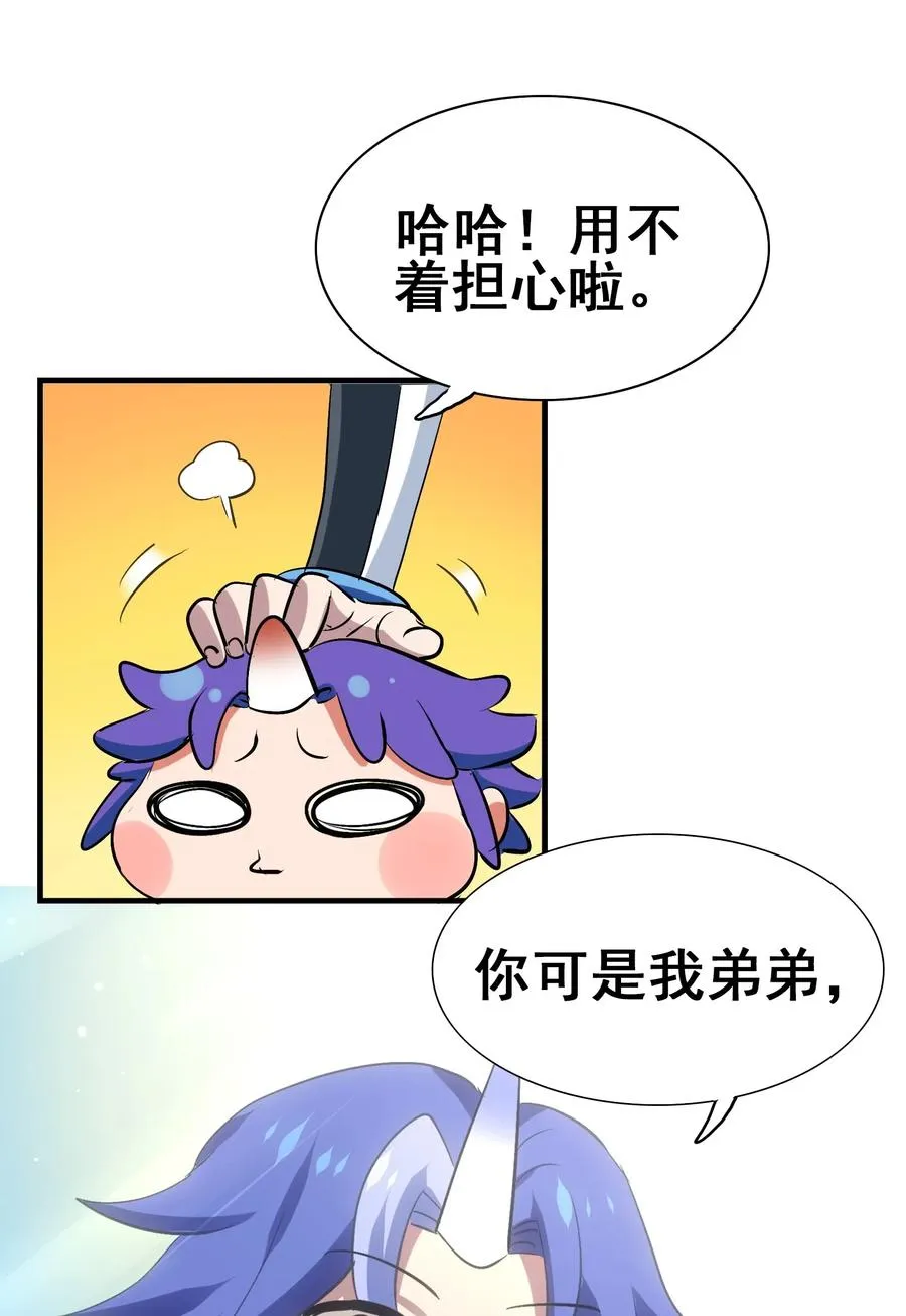 084 我代表我自己 第27页