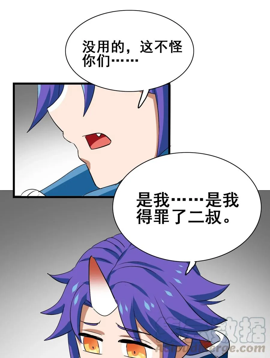084 我代表我自己 第33页
