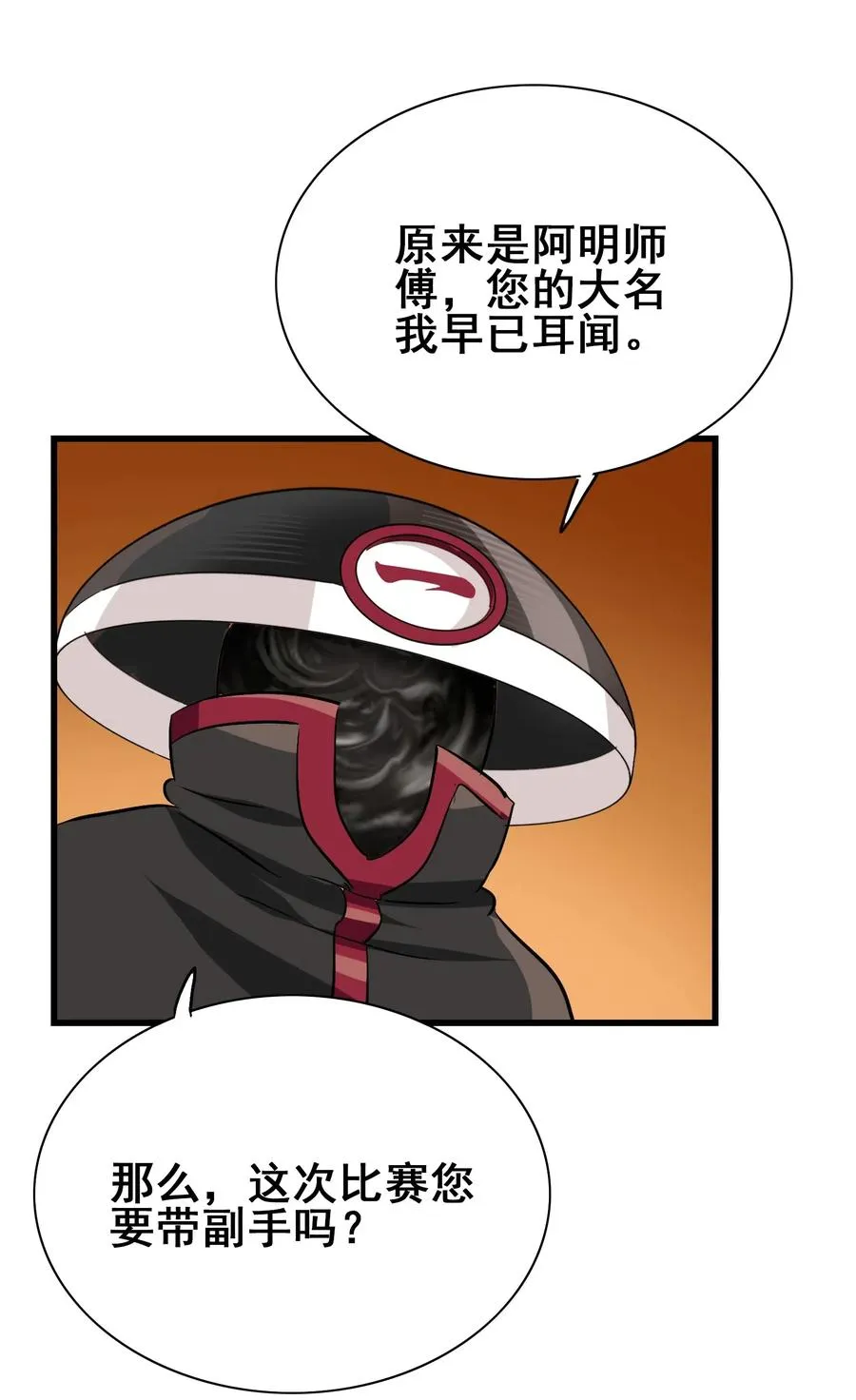 084 我代表我自己 第54页