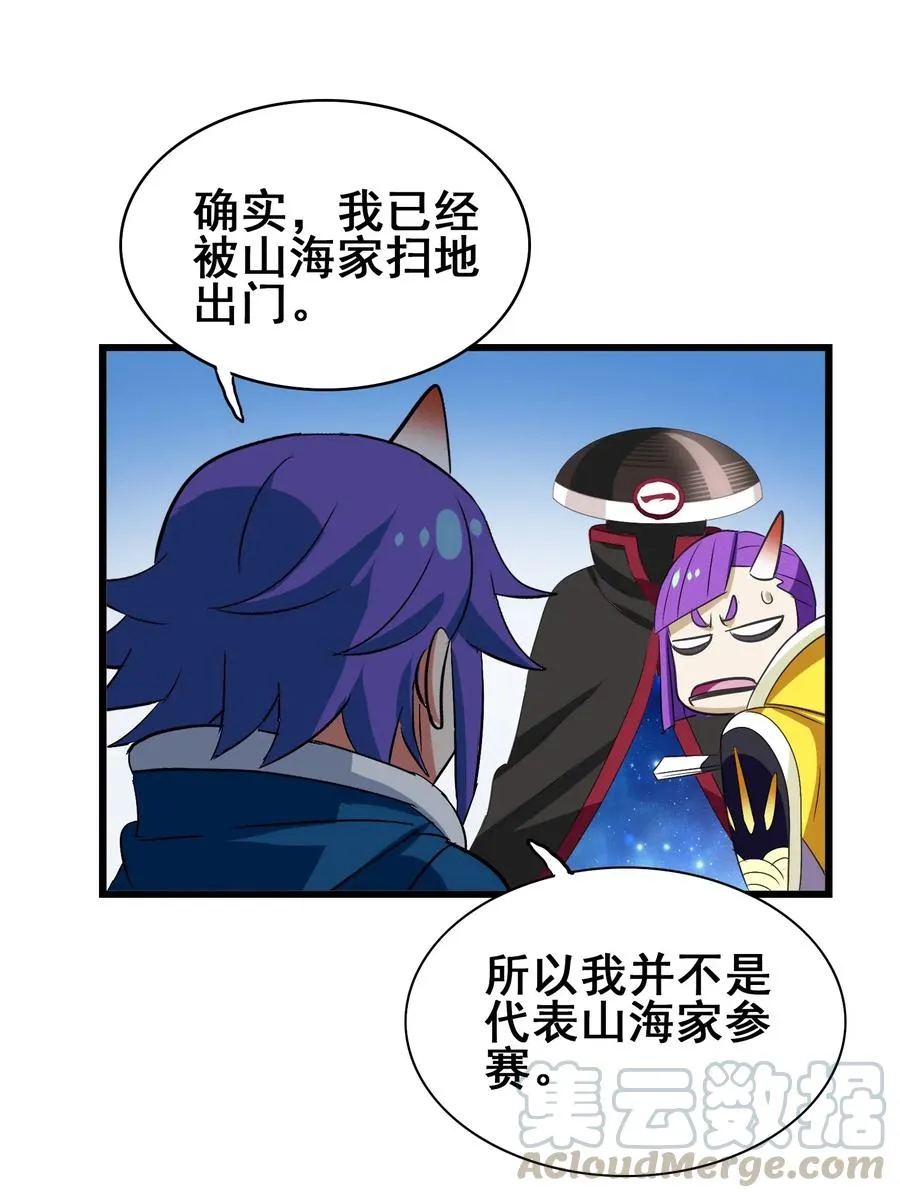 084 我代表我自己 第61页
