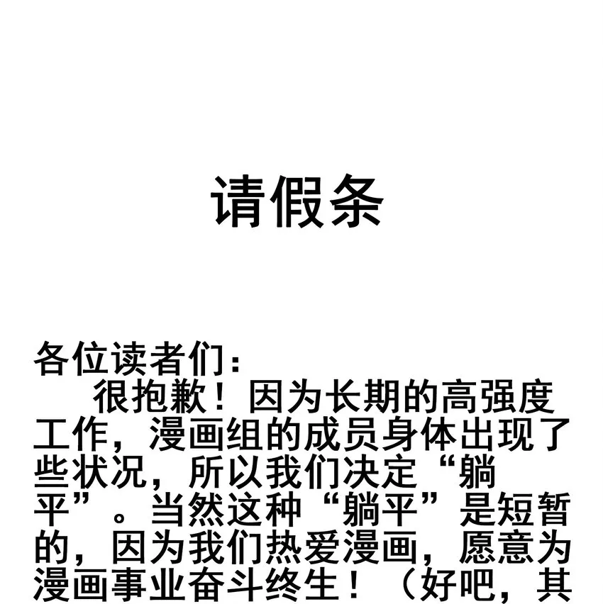 请假条 请假条 第1页