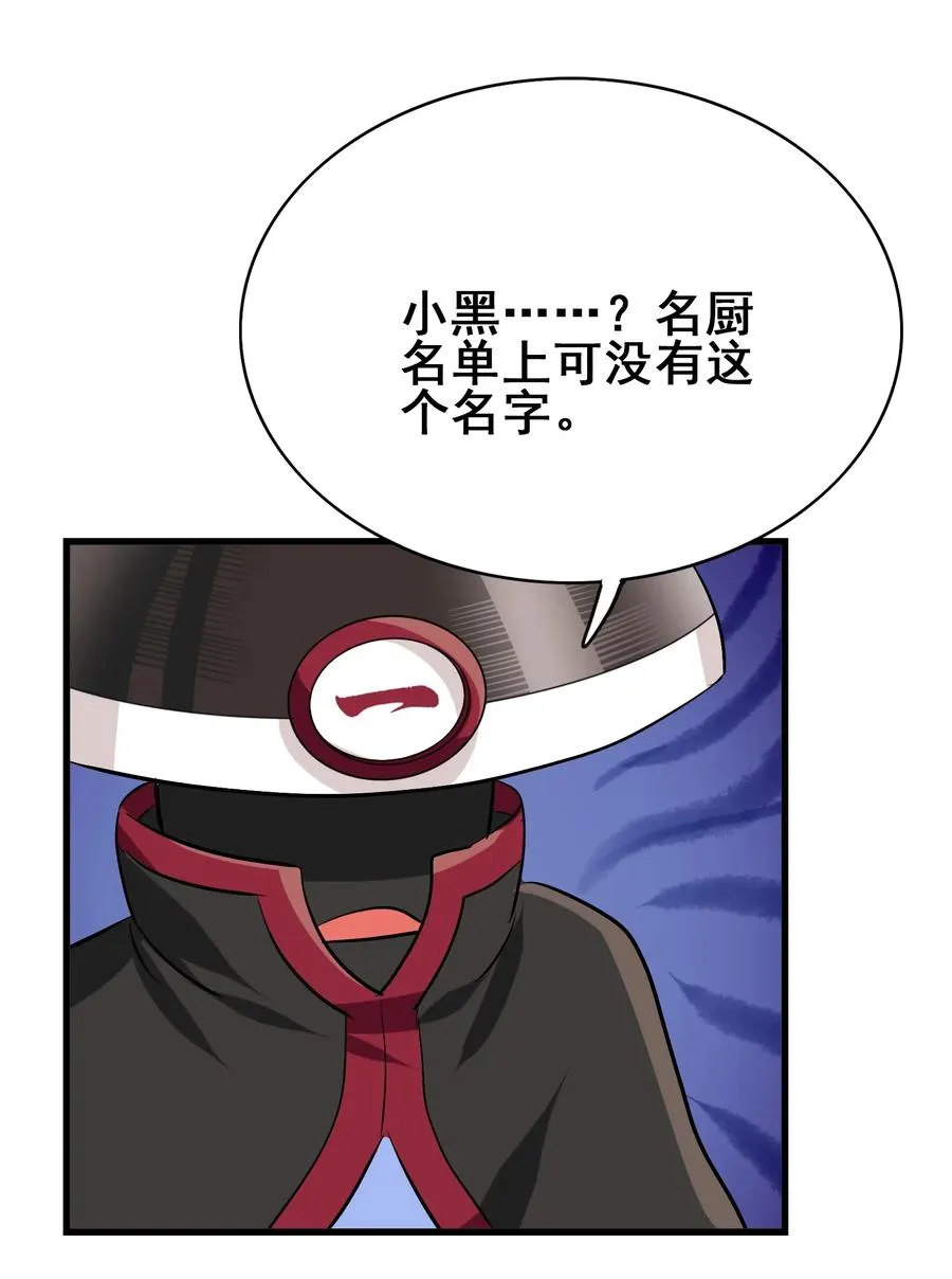 085 劲敌 第4页