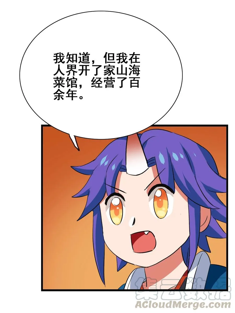 085 劲敌 第5页