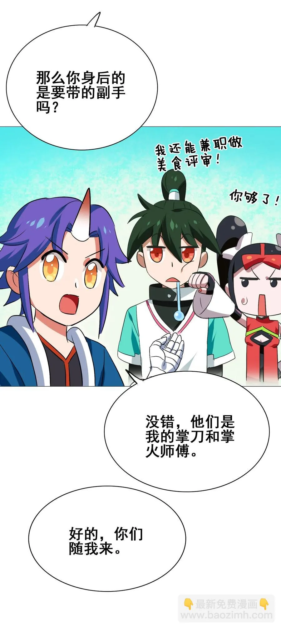 085 劲敌 第7页