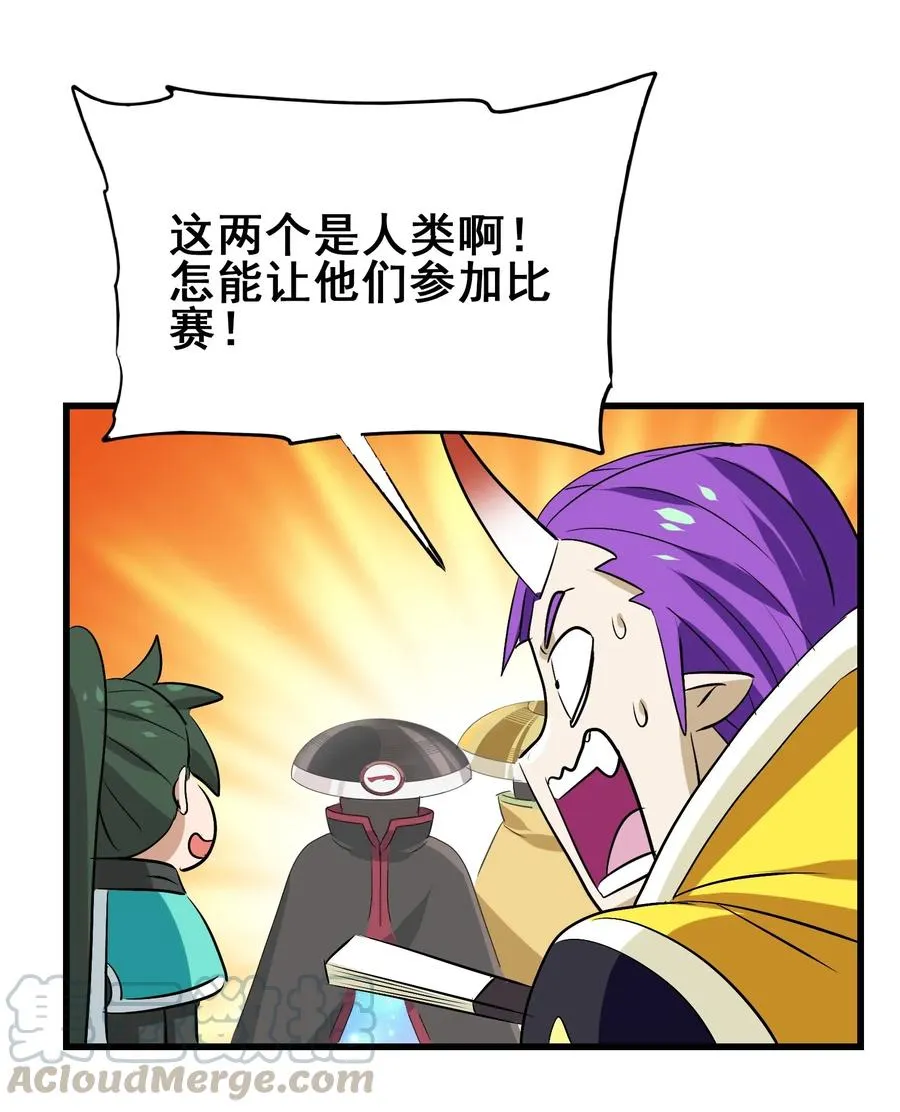 085 劲敌 第9页