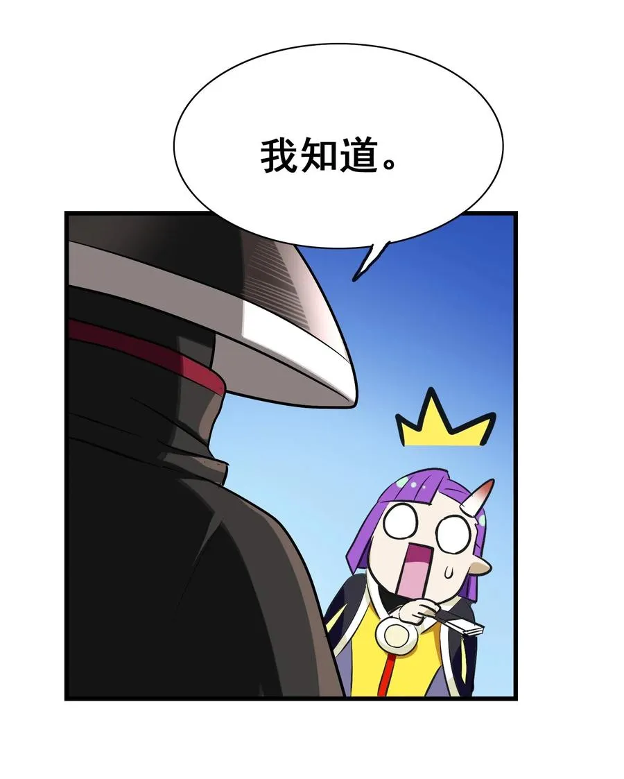 085 劲敌 第10页