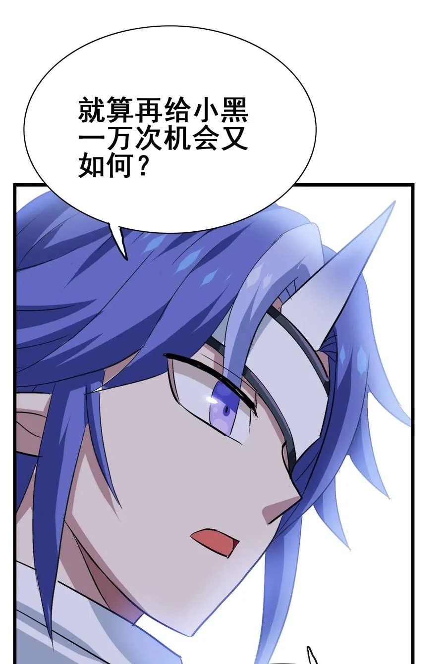 085 劲敌 第14页