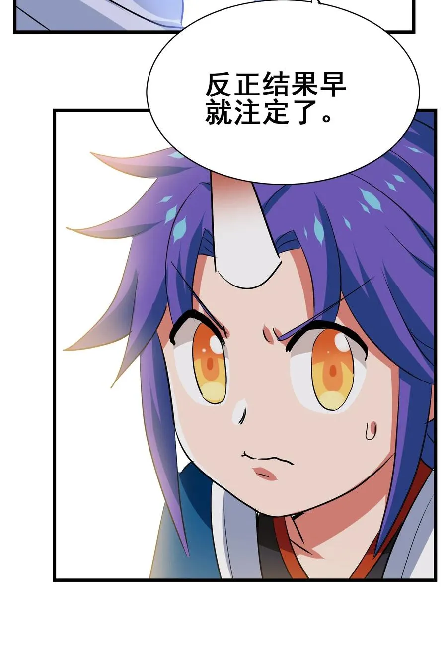 085 劲敌 第15页