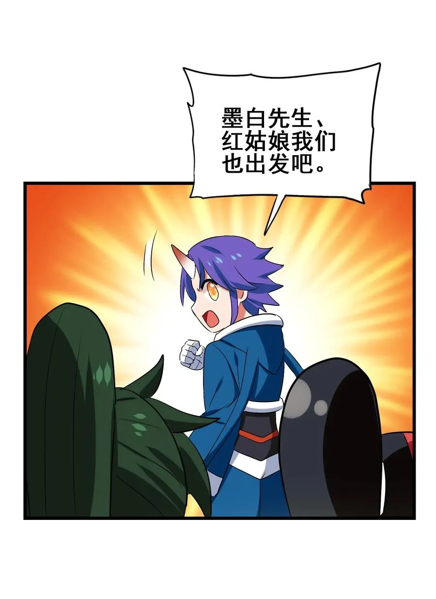 085 劲敌 第18页