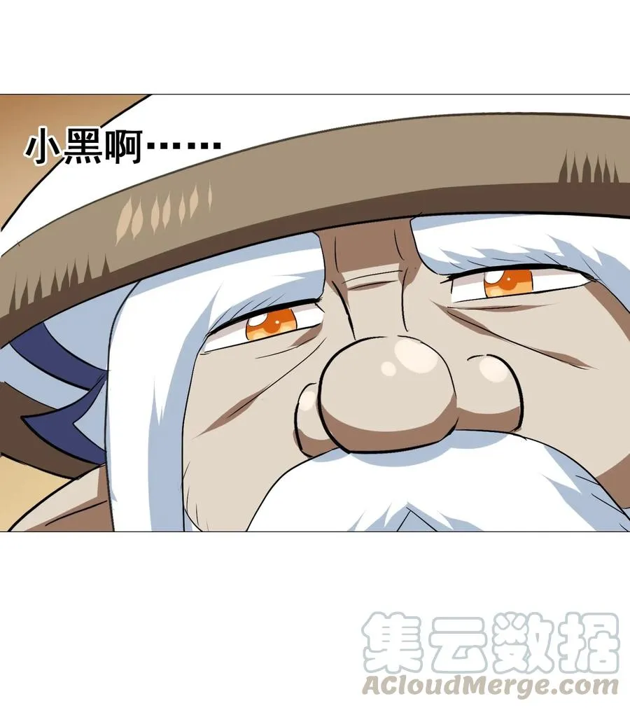 085 劲敌 第21页