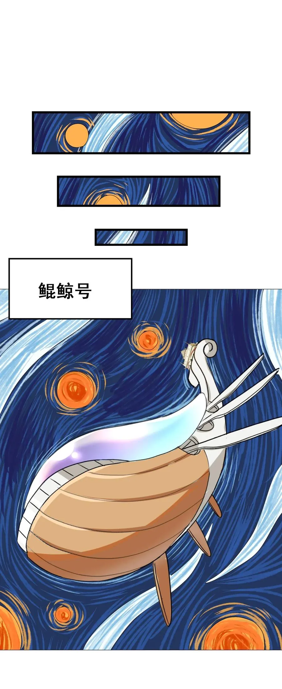 085 劲敌 第23页