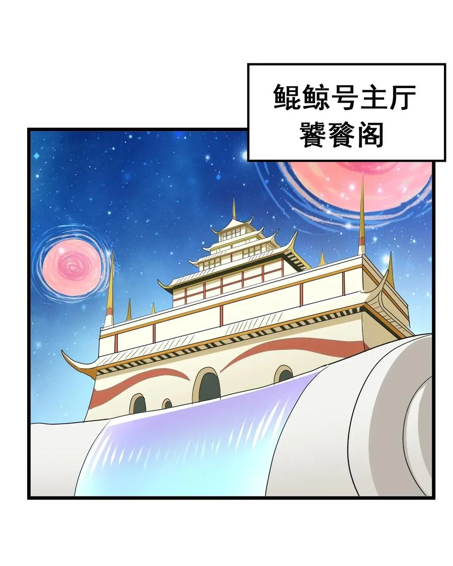 085 劲敌 第24页