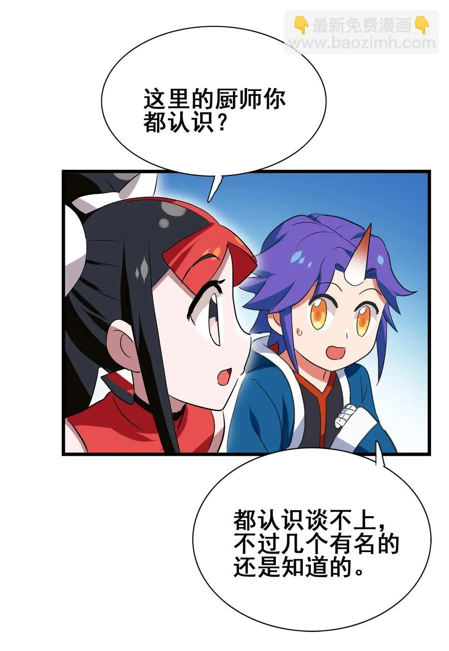 085 劲敌 第28页