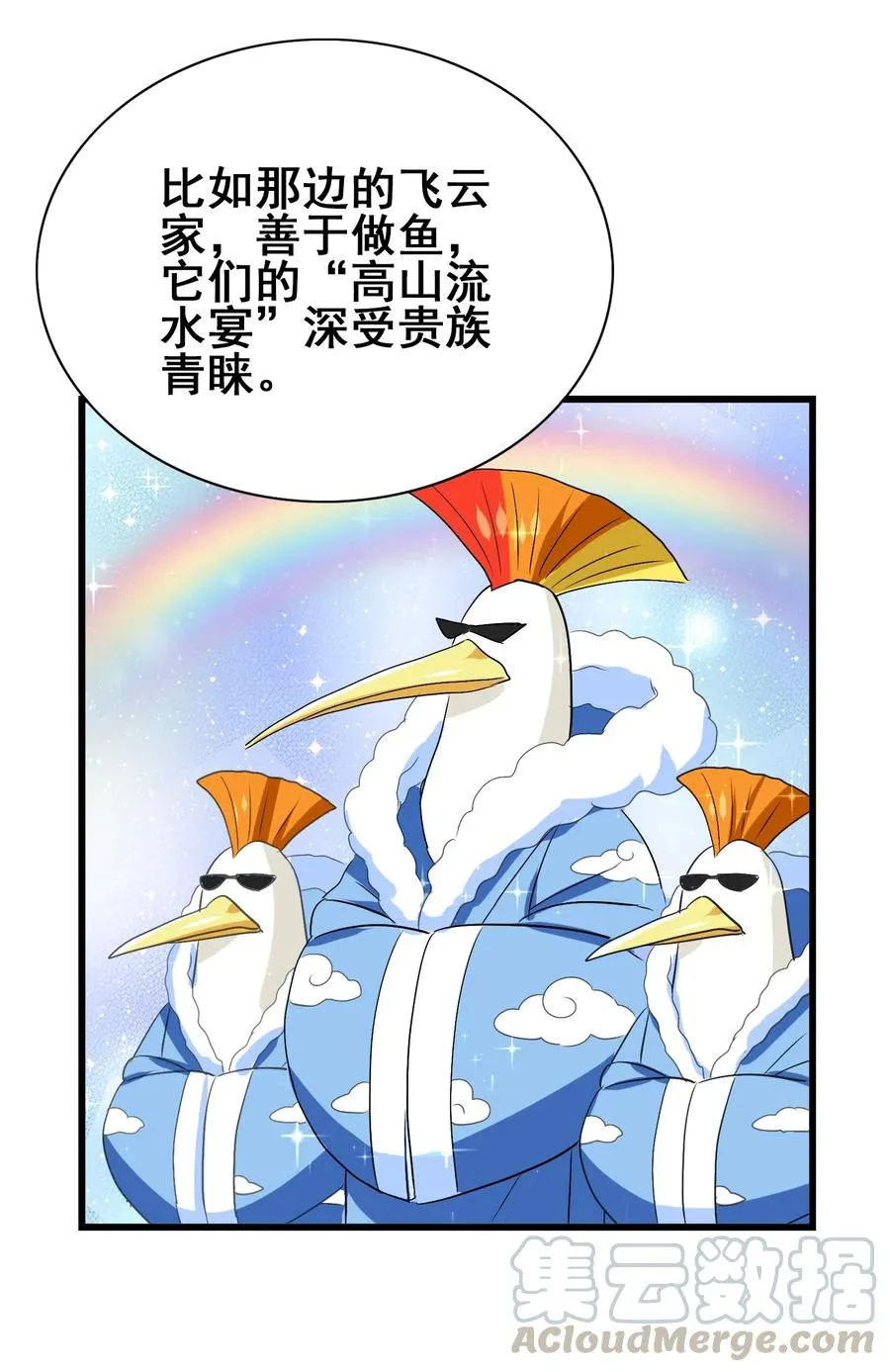 085 劲敌 第29页