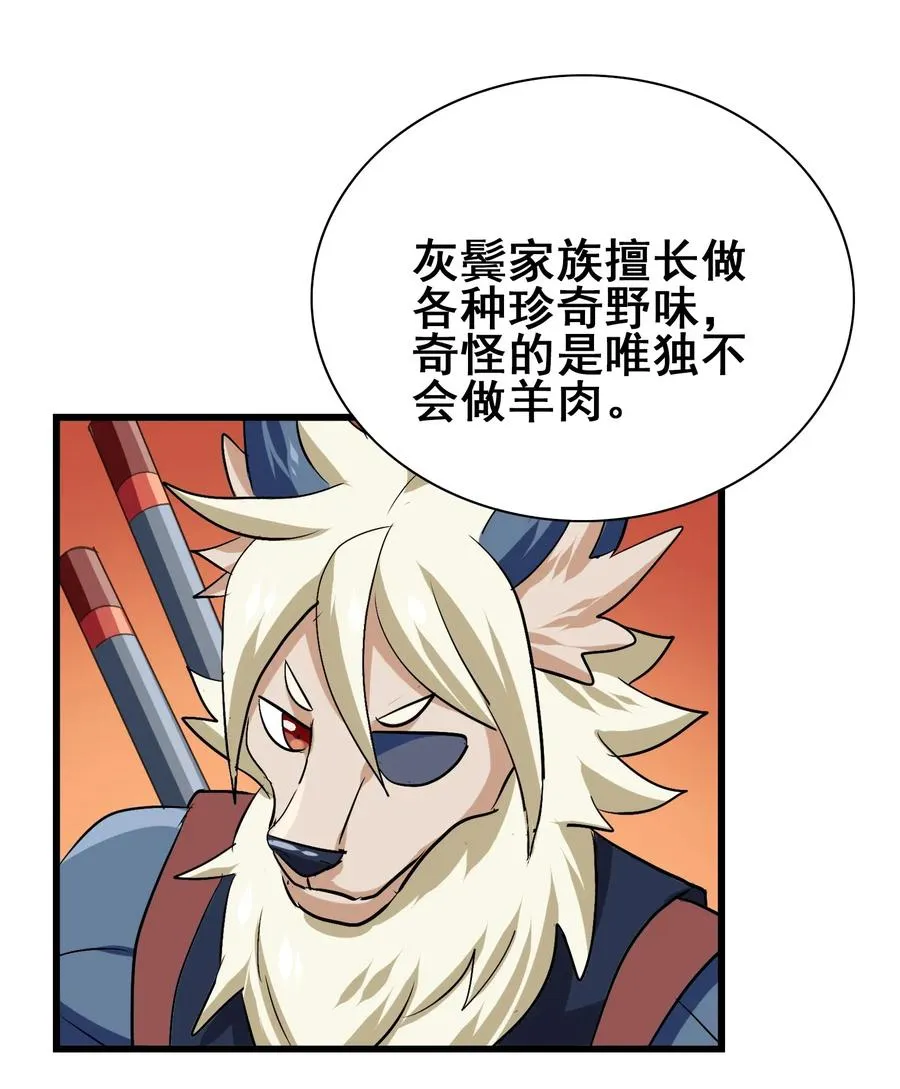 085 劲敌 第30页