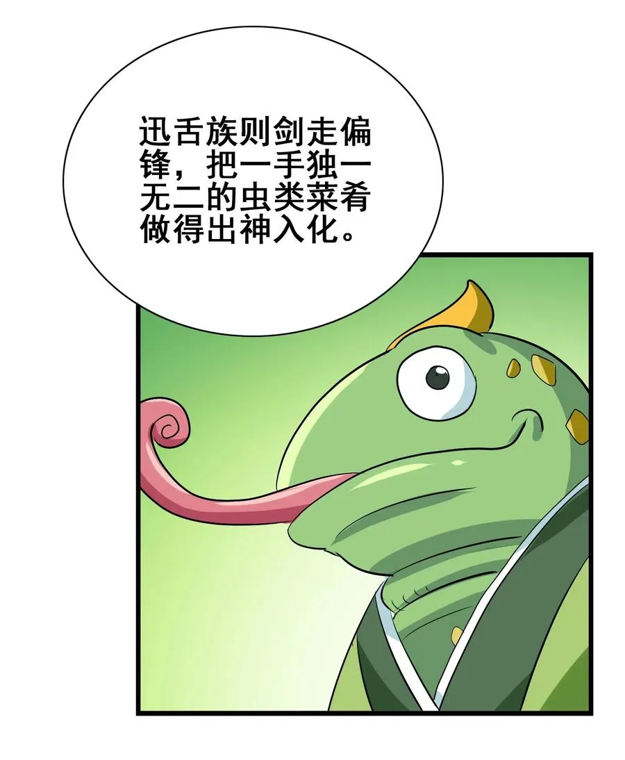 085 劲敌 第31页