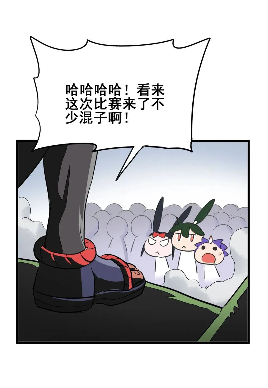 085 劲敌 第34页