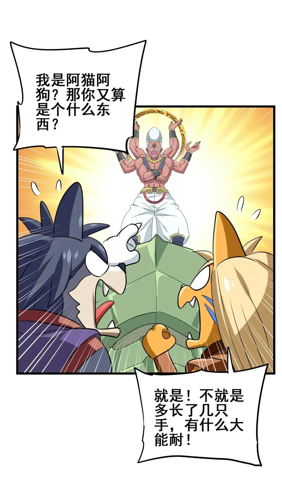 085 劲敌 第39页