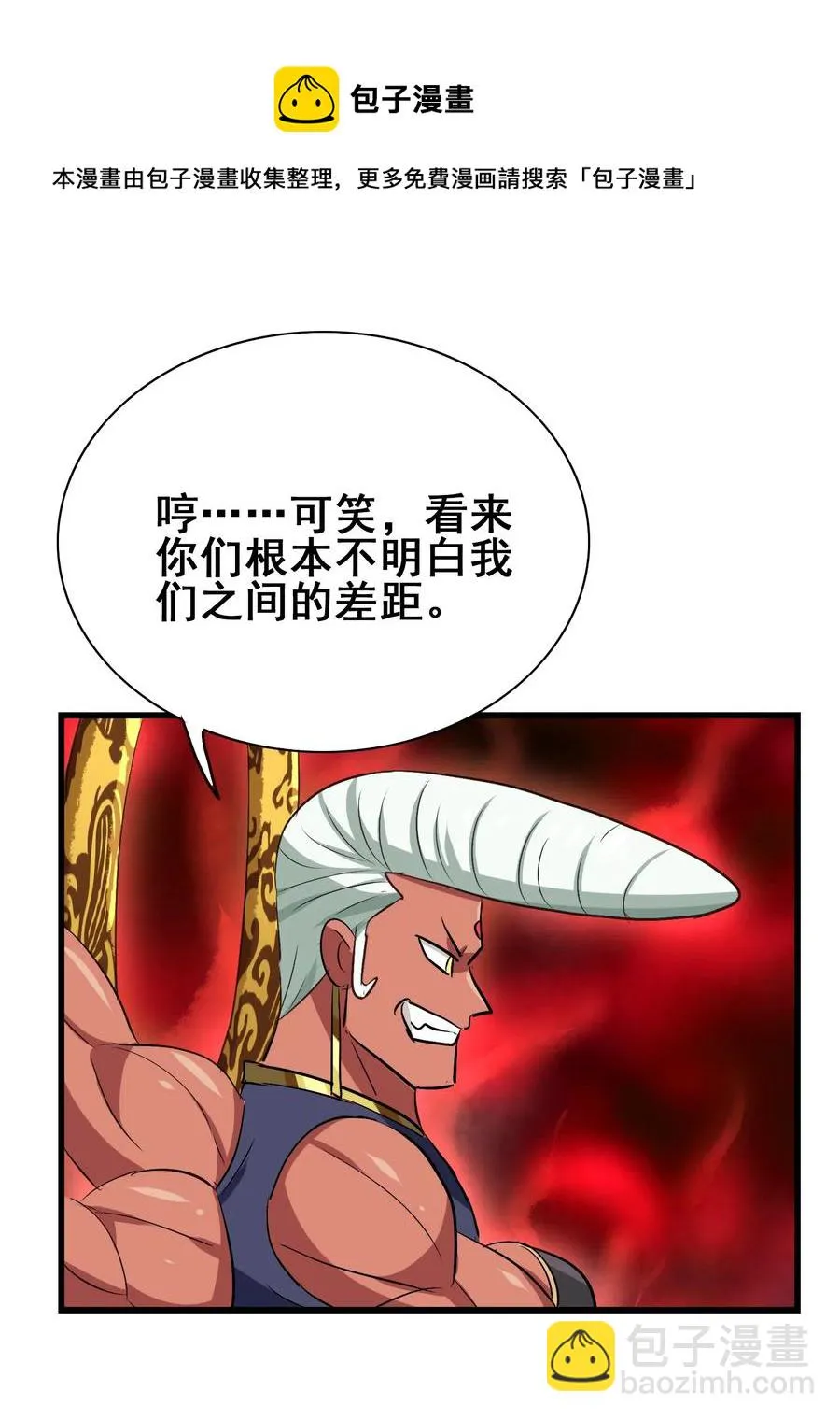 085 劲敌 第40页